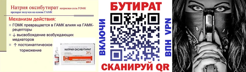 Бутират GHB  цены наркотик  Рязань 