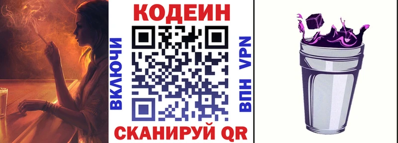 Кодеиновый сироп Lean Purple Drank  это телеграм  Рязань 