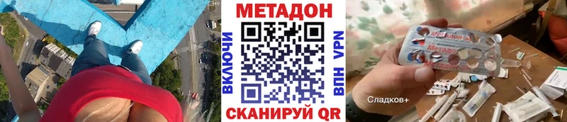 Метадон methadone  где продают   Рязань 
